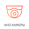 Купольные внутренние камеры